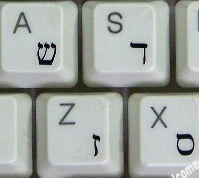 Етикети към ивритскую клавиатура с Прозрачен фон, с Черна Надпис за Настолни компютри ПРЕНОСИМИ компютри