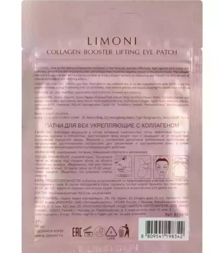 Limoni Premium Skincare - Колаген Подтягивающие лепенки за очи - против Стареене грижа за бръчките и хидратиране - 30
