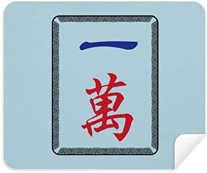 Mahjong 1 Милион Плочки Модел, Плат За Почистване на Екрана за Пречистване на 2 елемента Замшевой Тъкан